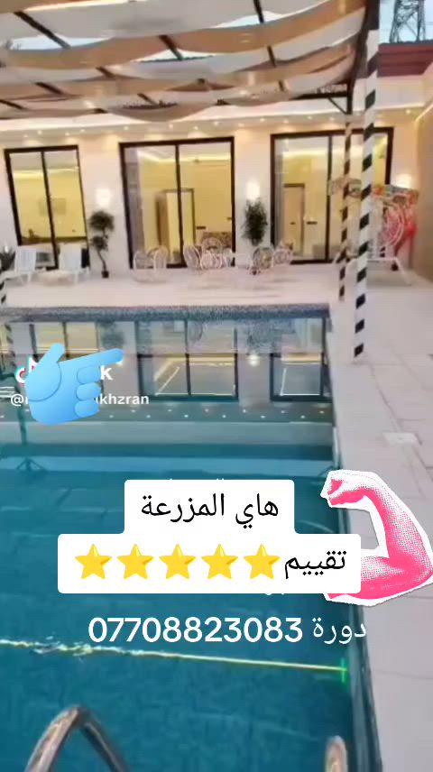 ⭐5 مزرعة الدورة موثقة باجرلي متوفره للحجز ***********
