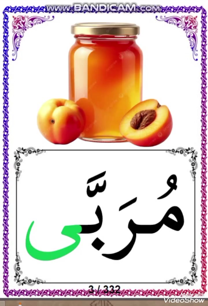 🎉 بُشــرى ســارة لمعلمي ومعلمات الصف الأول الابتدائي 🎉
بعد جهدٍ كبير، وعملٍ استمر لفترة طويلة، تم بحمد الله إنجاز بطاقات وسائل الإيضاح الخاصة بكتاب القراءة الجديد للصف الأول الابتدائي بشكلٍ كامل، لتشمل جميع مواضيع الكتاب.
✅ عدد البطاقات: 332 بطاقة تعليمية مع صور ة قصة كل درس . وجميع البطاقات مرقمة من ( 1-332 ) بطاقة للمحافظة على تسلسل الدروس 
✅ تغطي جميع دروس الكتاب دون استثناء.  من حروف المد الى اخر موضوع في الكتاب  , وتشمل 8 صور لكل موضوع .
✅  جميع الوسائل مطبوعة على ورق تصوير ( فوتو) A4  لماع عالي الجودة.
✅ ألوان زاهية وواضحة تجذب انتباه التلاميذ.
✅ تصميم تربوي منظم يساعد على عرض المفردات والصور بصورة مميزة داخل الصف.
✅ مرتبة وفق تسلسل الدروس لتسهيل استخدامها أثناء الحصة.
🌟 هذه البطاقات ستكون عونًا لكل معلم ومعلمة في تنفيذ الدرس بطريقة شيقة وتفاعلية، وتوفر الوقت والجهد، وتساعد التلاميذ على سرعة الفهم، وزيادة التركيز، وترسيخ المفردات والصور في أذهانهم.

سعر البطاقات (35 ) ألف 

يوجد توصيل محافظات /  ( 5 )  الاف .

مكتبة ابو ليث 
بغداد / الدولعي / قرب سوق الدولعي 
***********
