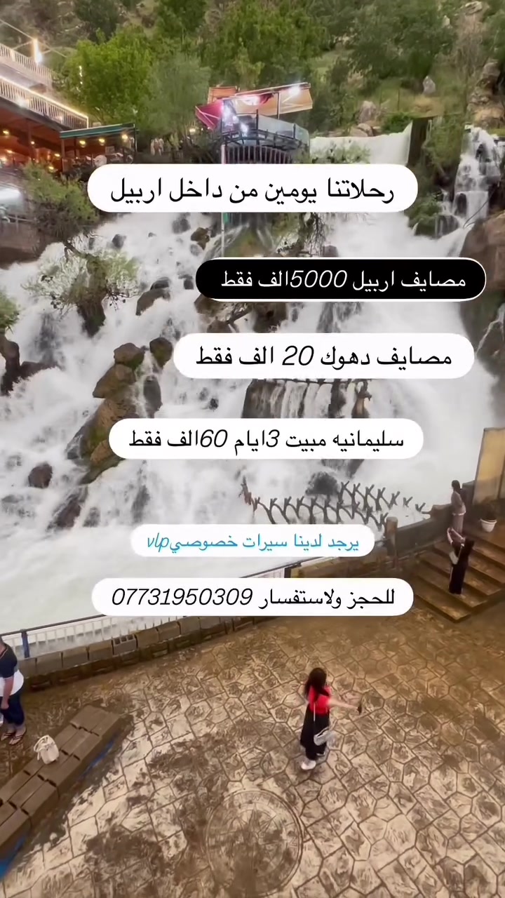 سارع الحجز عرض خاص احجز الان(***********)
