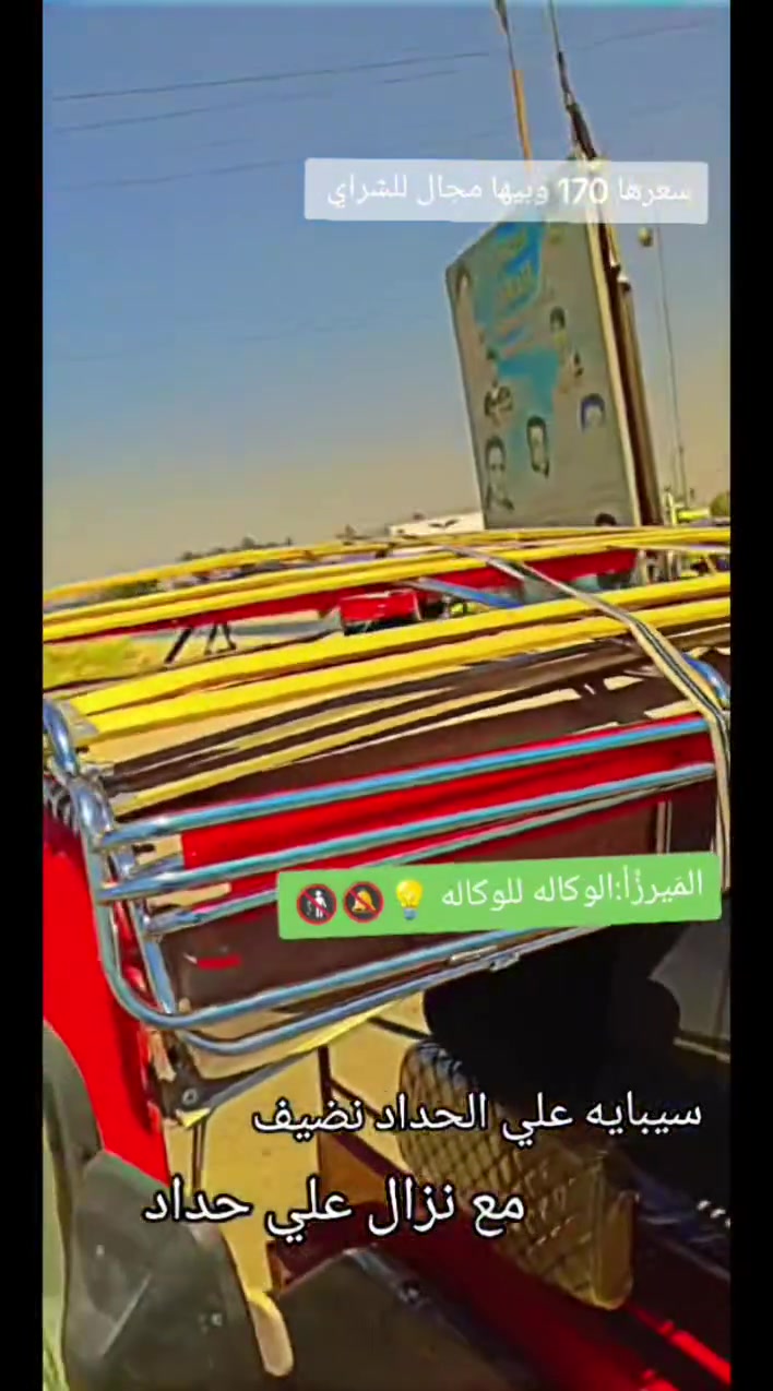 سيبايه علي حداد ام نزال بعدها جديده سعرها ١٧٠ وبيها مجال مكاني بالزعفرانيه ***********
