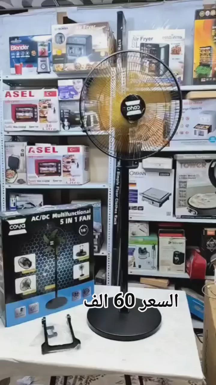 مروحة كويا شحن الأصلية 
5 في 1

🔋 تعمل على الشحن المدة 8 ساعات متواصلة
🌪 هواء قوي وبارد
🔇 صوت هادئ

لا تخلي الحر يتعبك 😎
اختار الراحة والأداء القوي مع مروحة كويا شحن

مميزات المروحة شحن كويا
ما موجوده بكل المراوح الشحن

إمكانية الاستخدام باشكل مختلفة : سقفية ، عمودية، أرضية، منضدي، جدارية ، 

شاشة لعرض السرعة والمؤقت والدوران السرعة 5 مستويات للسرعة 
مؤقت 8 مستويات يمكن التحكم به لإطفاء المروحة بشكل تلقائي 

القياس 18 بوصة
راس دوار 120 درجة 
ضوء LED ليلي 
منفذ شحن USB
 بطارية من الليثيوم قابلة للشحن 3600 مللي توصيل لجميع المحافظات العراق 5الاف

 #مروحه_سقفيه #عروض_الصيف #اجهزة_كهربائية


**إذا كنت صاحب هذا الإعلان وتريد حذفه لأي سبب، رجاءا أرسل رسالة إلى الدعم الفني**