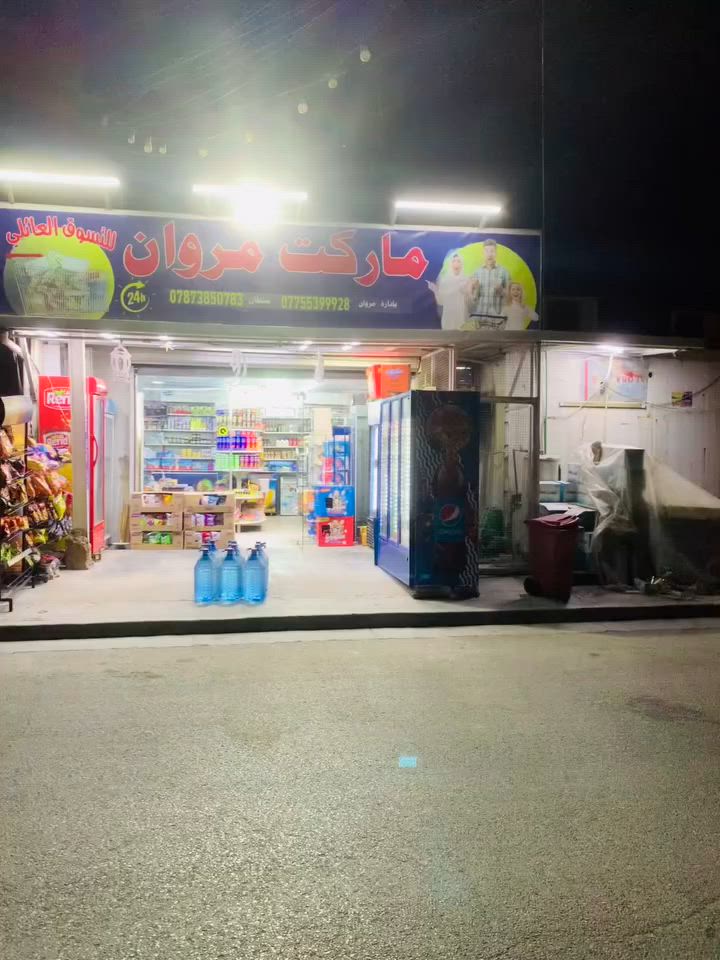 ماركت للبيع جاهز للعمل حي الجامعة نهاية شارع المصرف  موقع ممتاز سبب البيع عدم تفرغ وشلت الغير مكان صارت الجيه  وروحه صعبه بي مخزن بي بضاعه خير من الله بي حمام تواليت بضاعه اي نقص مابي  المخزن متروس بضاعه تجي شوفه بعينك  12 براد 5 للشركات فقط 
5 بطيحات 2 للشركات فقط 
إيجاره  800  
الوارد من 700الى 800  ماعدا الكارتات
السعر 22ميلون  بي مجال 
للاستفسار ***********
