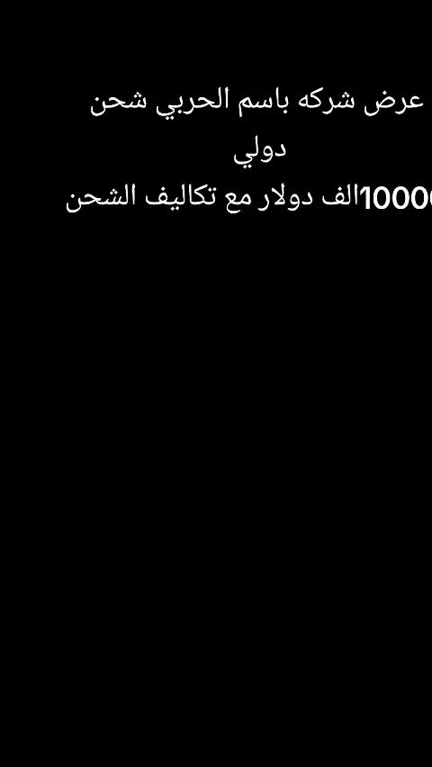 عرض شركه باسم الحربي تويتا برادو شحن دولي حجز 00966595230943


**إذا كنت صاحب هذا الإعلان وتريد حذفه لأي سبب، رجاءا أرسل رسالة إلى الدعم الفني**