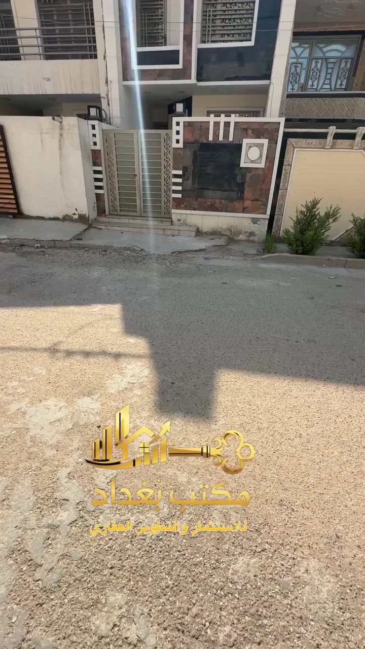 #للبيع  دار 125م منطقة مئة دار قرب تقاطع درويش

🔁 متوفر عروض أخرى بمناطق وأسعار مختلفة
📩 اكتب (تفاصيل) ونرسل لك الأنسب

📞 ***********
📞 ***********
مكتب بغداد للاستثمار والتطوير العقاري
حي الاعلام/شارع البدالة/مقابل افران الفيحاء

