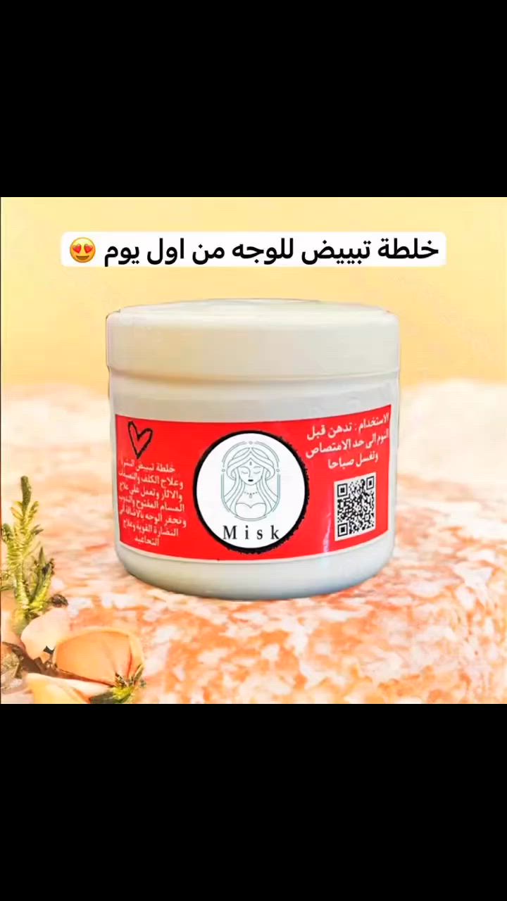 معالجة جميع مشاكل البشرة بخلطة وحدة

خلطة Misk 

اقوى خلطة تبييض ونضارة وعلاج البشرة التعبانة الذبلانة 👸🏻

النتيجة اول ٣ ايام 

عروض جديدة اكثر داخل الصفحة 🎁 

استغلووووو العروض الجديدة اطلب منتجين حتى لو مختلفات واحصل على المنتج الثالث هدية من اختيارك 💝 بس كون نفس الاسعاار واذا اغلة تدفعون فقط الفرق 💃🏻💃🏻💃🏻 لحكو فترة محدودة


**إذا كنت صاحب هذا الإعلان وتريد حذفه لأي سبب، رجاءا أرسل رسالة إلى الدعم الفني**
