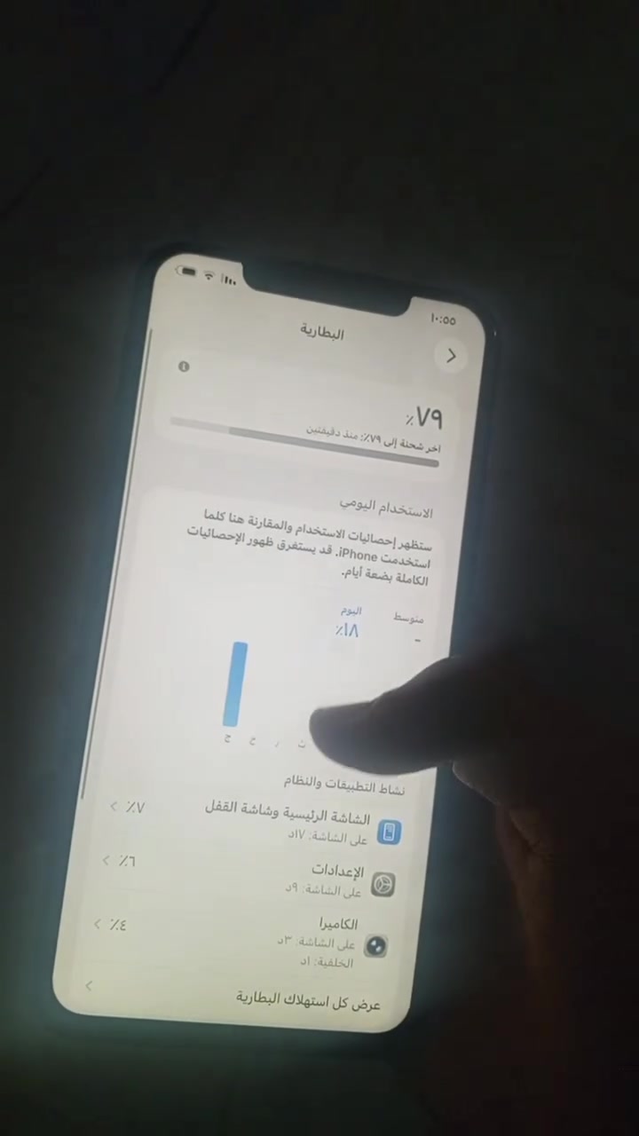 جهاز ايفون 11 برو ماكس 
ذ 64 
مبدل بطاريه وشاشه اصليات 
نسبه البطاريه 100 
سعر 200
تواصل وتساب ***********
