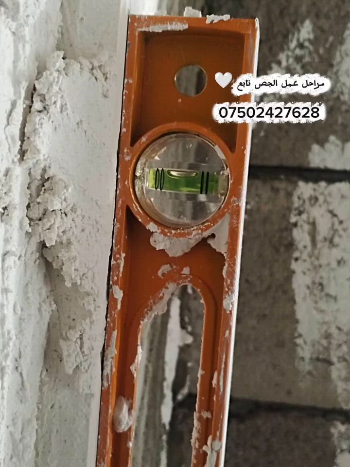 سعرالمترالفين ونص السلام عليكم لباخ جص شقل مساطر وزن  شرط درجه اوله تنظيف علينه اكل علينه  دخل الموصل. *********** فقط   *********** بي وتس
