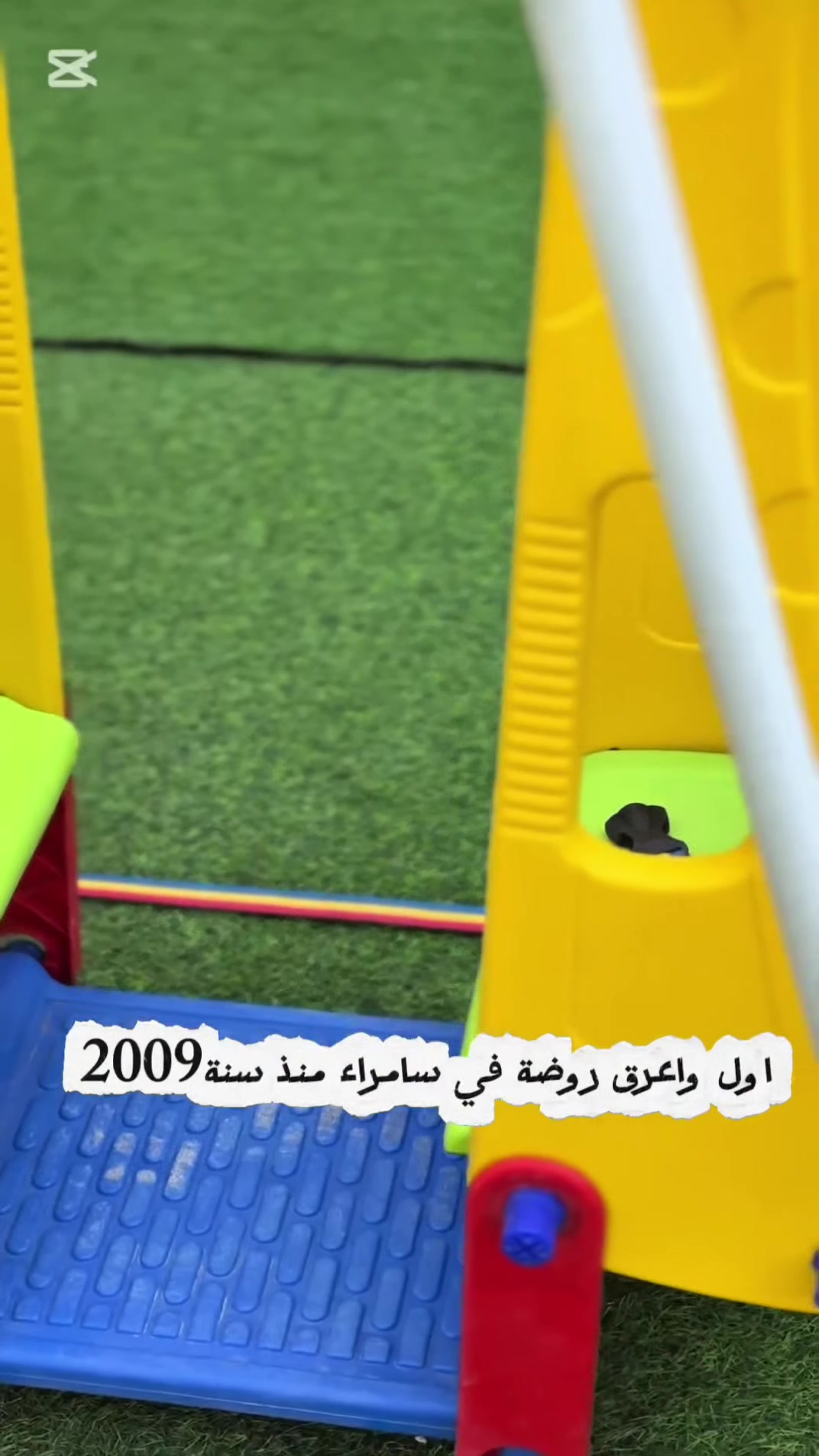 🎉✨ رجعت لكم من جديد… روضة الحكمة✨🎉
📚 أول وأعرق روضة في سامراء منذ سنة 2009، تعود إليكم بحلة جديدة لتمنح أطفالكم التعليم، الرعاية، والمتعة في آنٍ واحد.

👶🌈
✔️ بيئة آمنة ومحفزة للإبداع.
✔️ كادر تدريسي متخصص ومحب للأطفال.
✔️ أنشطة تعليمية وترفيهية متكاملة.

📍 موقعنا: الضباط الأولى – قرب سوق الضباط – فرع صيرفة سما سامراء.
📞 للاستفسار والحجز: ***********

🌟 مع روضة الحكمة… يبدأ مستقبل طفلك من هنا روضة الحكمه
