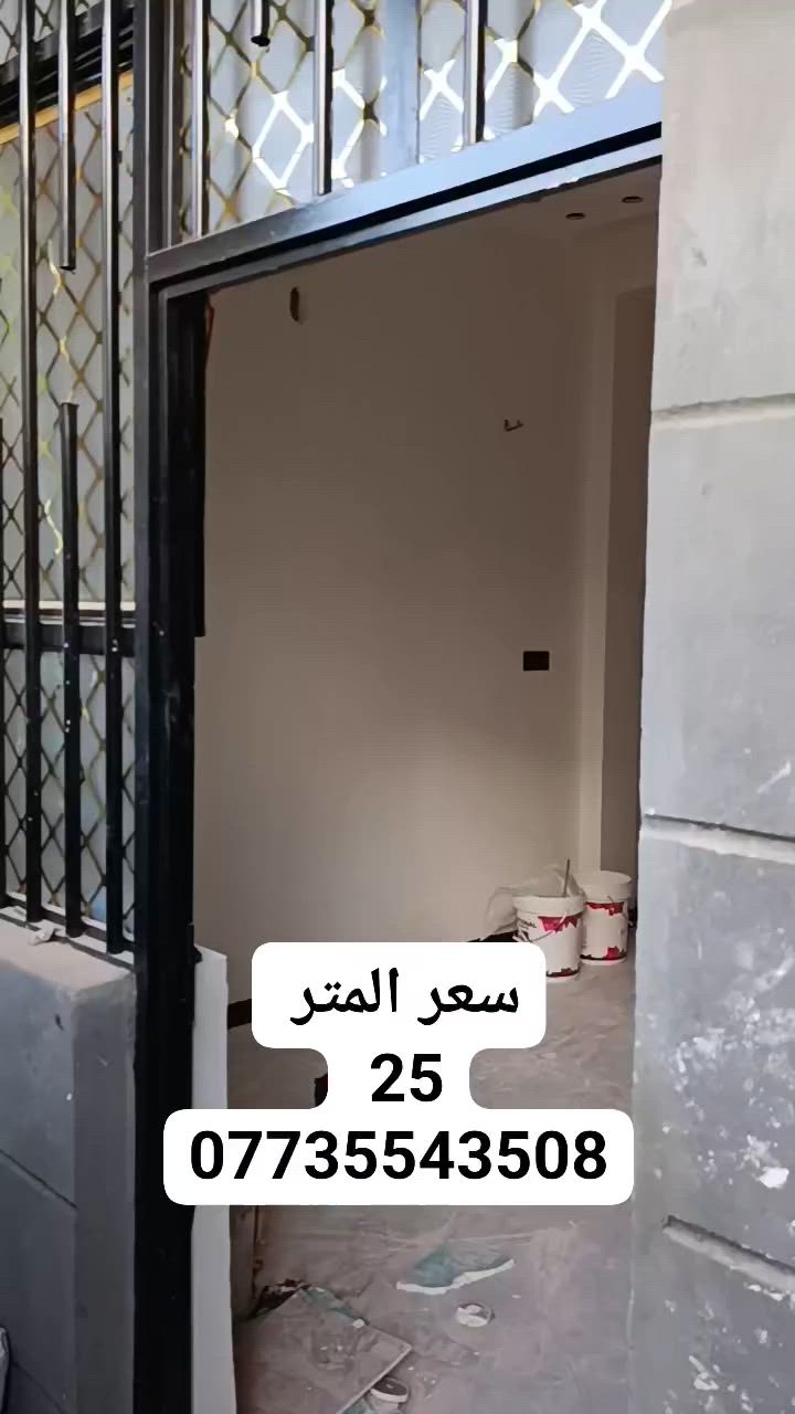 عرض خاص تحطيم الاسعار سعر المتر فقط 20 الف
الاخضر 
كامل مع الصبغ 25
💞احدث_وارقى_التصاميم في عالم الديكورتصاميم رائعه وجديده اختار الديكور وعلينا التنفيذ مع 
         رويال للديكور 

 💪
كل هذا وأكثر تجدونه لدينا .

❣️ديكورات داخلية👇
(جبس بورد-سحبات-نقوش ملكية)
😍بديل غشب وبديل الرخام
❤ديكورات خارجية👇
❤انواع الاصباغ👈 🌈
❤ارضيات خشب (باركيه) 
❤ورق  جدران __ تغليف السقوف والجدران
🥰صبغ جميع انواع الحديد
للاستفسار يرجى زيارة الصفحة ومراسلتنا على الخاص..
او الاتصال على ارقام التاليه ***********... ‏‪***********‬‏
