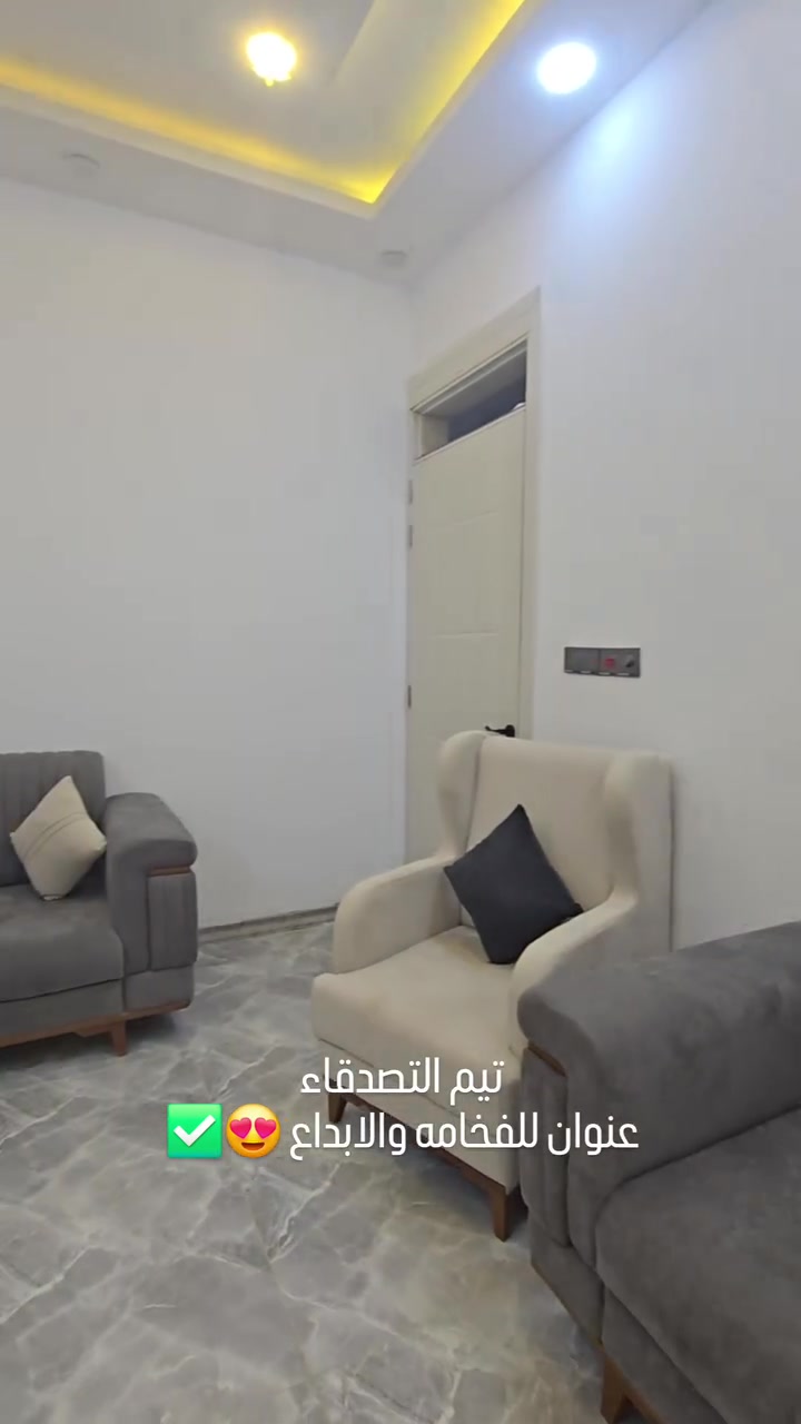 حصرآ من معمل و معرض تيم الاصدقاء للاثاث وديوان 👏❤️

تخفيضات وضمانات حقيقة وفعلية🤩😍

ضمان على الاسفنج وقماش5سنوات ✅️
وعلى الخشب ضمان 10سنوات ✅️

خذ فرة بصفحتنا واي موديل يعجبك خذ صورته واتواصل ويانه وباقي علينا 

واذا عندك طخم قديم وتريد تجددة هم متوفرة هاي خدمة يمنا 

وتكدرون تزورون معرضنا في جميع ايام الاسبوع
 من ساعه 9 صباحا الى 8 ليلأ
عدا يوم جمعة نتواجد بعد الصلاة

يقع معرضنا في مدينة الموصل
 حي القادسية مقابل ملعب الامواج 📌

التواصل واتساب او الاتصال 
                      ‏‪***********
                       ***********

