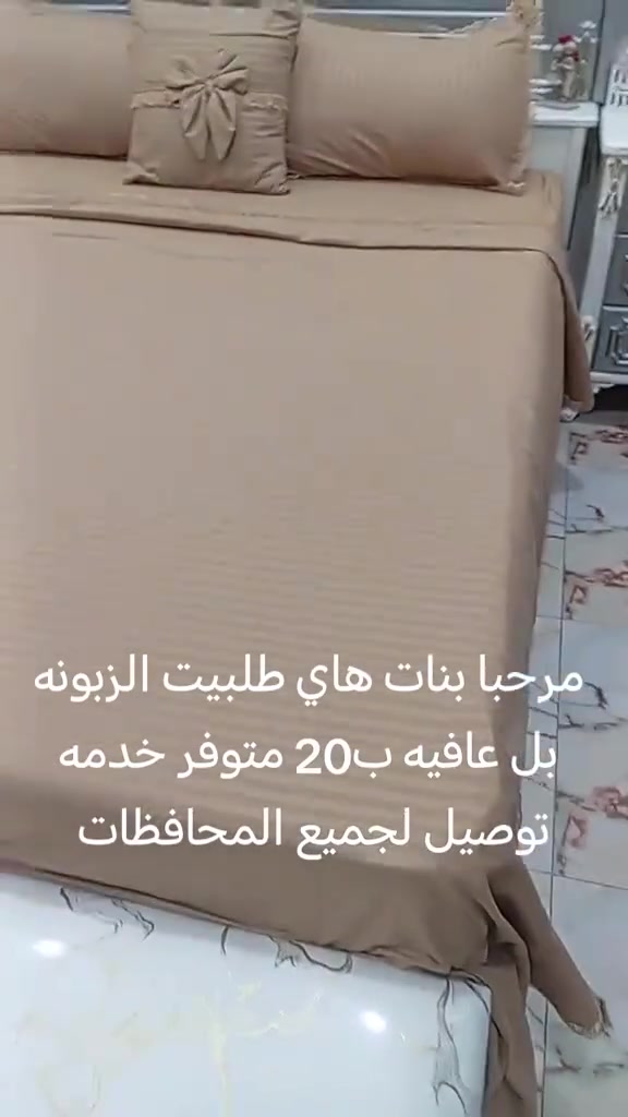 مرحبا بنات اخيط فرشات نفرين ونفر وجو مخاد ودواشك نفر ونفرين حسب الطلب توصيل لجميع المحافظات ام 15اليوم عليهن عرض ب10ام 25حجز واتساب ***********
