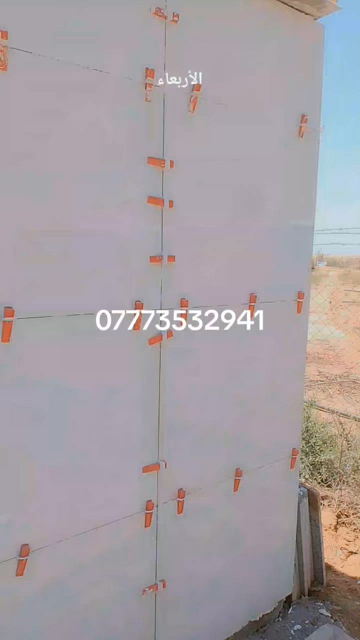 خلفه سيراميك مرمر بورسلين كاشي درج طابوك زجاجي واتساب بغداد جسر الفرنسي ***********
