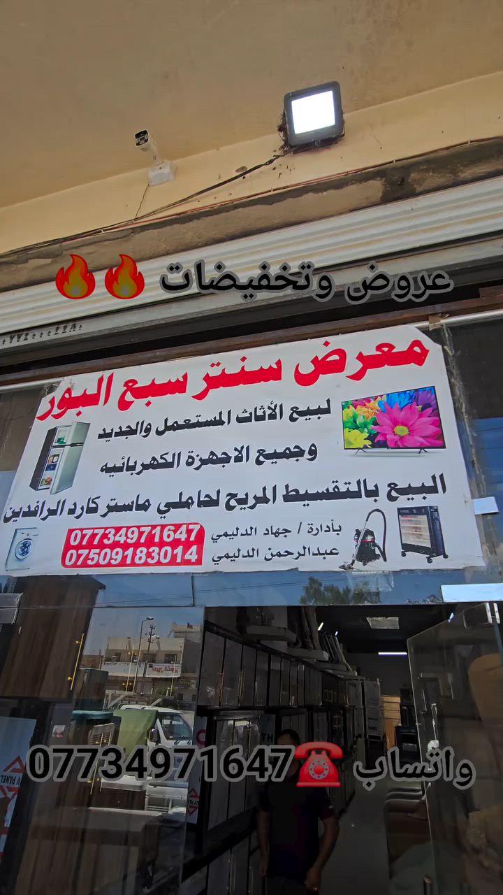 توفرت كاونترات الألمنيوم ❤️‍🔥بجميع اشكالها وألوانها وبكافة القياسات🔥 وبعروض وتخفيضات مامطروقة ❤️‍🔥❤️‍🔥❤️‍🔥❤️‍🔥زورونا عنوانة بغداد التاجي سبع البور على شارع 60 مقابيل مصور العيون وبجوار جملة المصطفى واتساب ☎️***********
