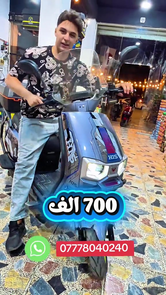عروض جديدة على الدراجات الشحن المستعملة من شركة اكس موتور لتجاره الدراجات الكهربائيه الحديثة عنواننا بغداد السيدية حي الشباب نهاية شارع سوق اميمة مقابل حسينية ابو الفضل العباس للاتصال *********** *********** اوقات الدوام من 12 الظهر الى 12 بالليل #دراجة #شحن #ليثيوم #اباتشي #بطح 
