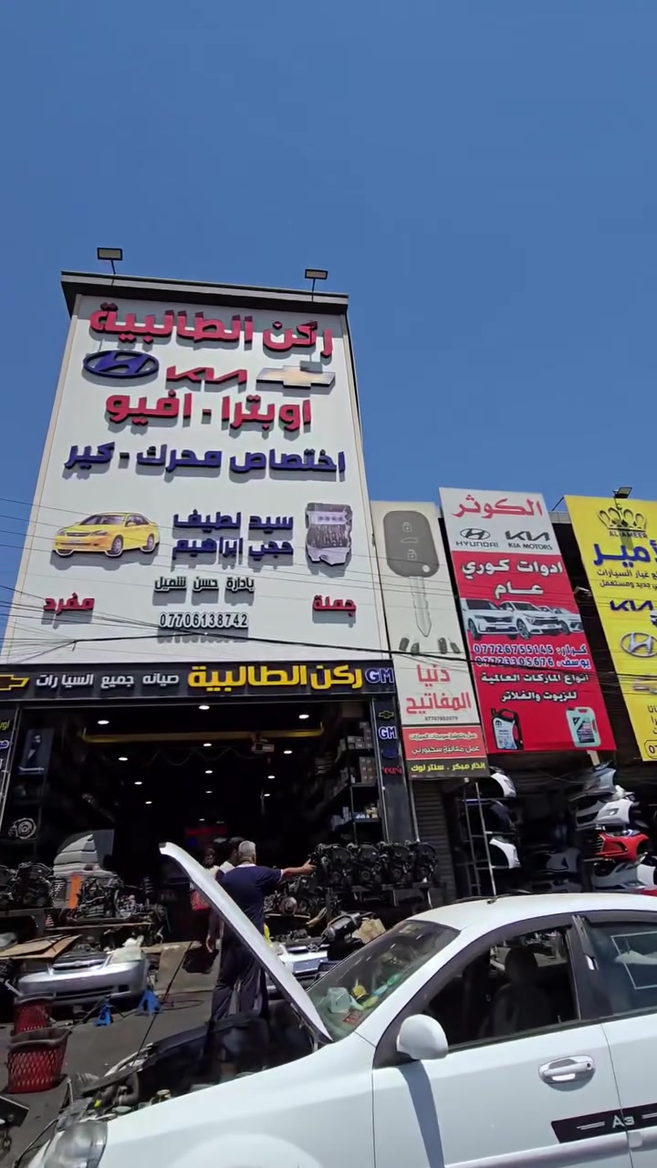 ركن الطالبية 🧿
لدينا توصيل جميع محافظات العراق 🚚
***********
