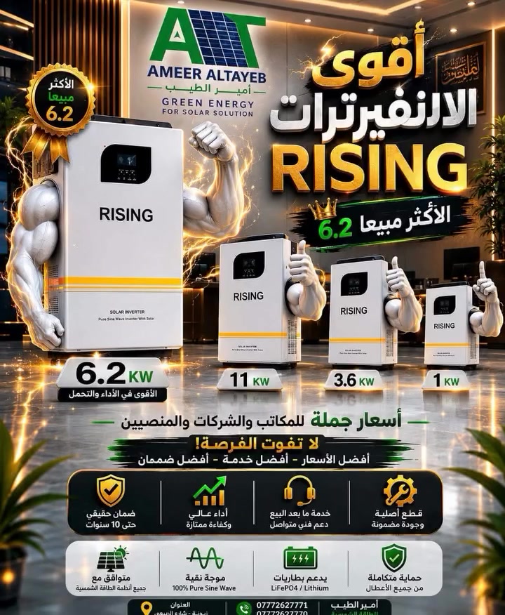 عروض خاصه ويتوفر ايضا منظومات تركيب 
***********
 #طاقة #شمسية امير الطيب للطاقة الشمسية AT Green Energy
