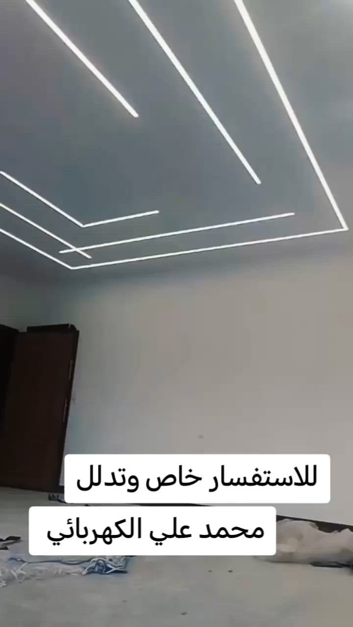 محمد علي الكهربائي للاستفسار على الآرقام *********** او ***********
