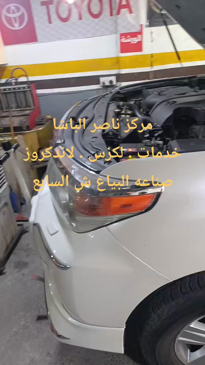 من اعمالنا ... لاندكروز ٢٠١٣
تم تبديل هايدروليك الكير مع الفلتر 
ضرروري اخواني يتم التبديل بعد قطع مسافه كل ٥٠ الف كم متر . لمنع تلف اجزاء الكير .
مركز ناصر الباشا لخدمات لاندكروز . لكزس . برادو 
صناعه البياع ش السابع
***********
***********
