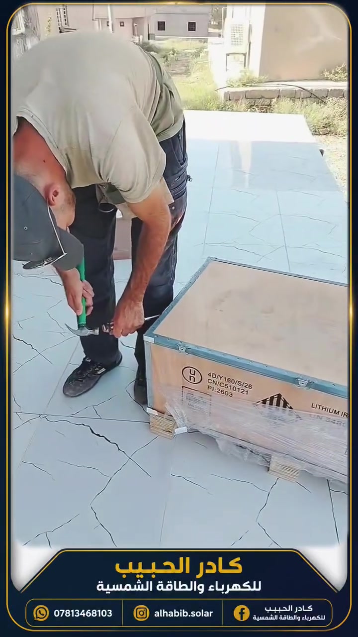على بركة الله تعالى

تم بعون الله تعالى تنصيب منظومة طاقة شمسية متكاملة ذات كفاءة عالية، باستخدام مواد عالمية مضمونة لضمان طاقة مستقرة وأداء موثوق يدوم لسنوات طويلة.

🔹 16 أمبير نهاري
🔹 16 أمبير ليلي

تتكون المنظومة من:
▪️ انڤيرتر فلستي بقدرة 8 كيلو العملاق، بمواصفات عالمية وأداء عالي الكفاءة.
▪️ بطارية فلستي سعة 16 كيلو، ذات جودة ممتازة وعمر تشغيلي طويل.
▪️ ألواح لونجي HIMO X10 بقدرة 645 واط (وجهين)،  وكفاءة إنتاجية عالية.
▪️ هيكل حديد مغلون مقاوم للصدأ والعوامل الجوية.
▪️ بورد قواطع حماية متكامل لضمان أعلى درجات الأمان.
▪️ أسلاك ربط نحاس عالية الجودة لتحمل الأحمال بكفاءة عالية.
▪️ جميع الملحقات والتجهيزات الخاصة بمنظومات الطاقة الشمسية.

نلتزم بتقديم الجودة، الضمان، والدقة في التنفيذ بأيدي مختصة وخبرة موثوقة، لأن الطاقة الشمسية اليوم ليست رفاهية، بل استثمار حقيقي للمستقبل وتوفير دائم للطاقة.

📞 للاستفسار والحجز : ***********

#الفريق_الفني
#عكرمه_الحبيب
#طاقة_متجددة #اعمال_يومية
#الله_حيهم
