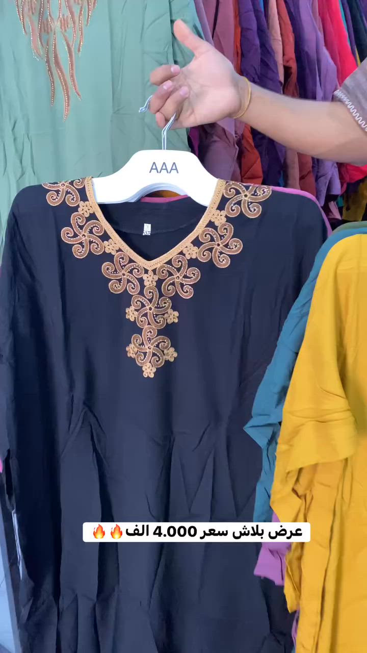 مول انيس
تابعو العروض من الألبسة نسائي 👇

وصول دشاديش كشمير مطرز عرض بلاش سعر 4.000 الف

وحياكم الله زورونا تجدون كل ماهو جديد ومميز 

العنوان قضاء الشرقاط الساحل الايسر اسديره وسطى الشارع العام


**إذا كنت صاحب هذا الإعلان وتريد حذفه لأي سبب، رجاءا أرسل رسالة إلى الدعم الفني**