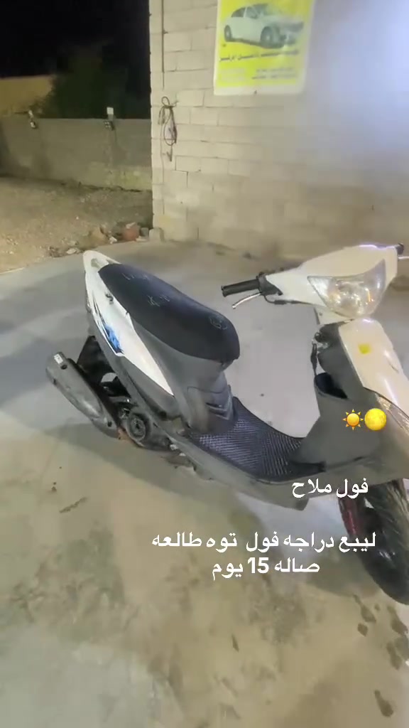 لبيع دراجه فول توه طالعه ملاح فول دراجه حلوه ‭ ***********‬ رقم
