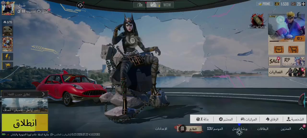 السلام عليكم حساب ببجي للبيع حساب كلش حلو بيه امفور ثلجي ضرر تكدر سويه ماكس بيه 15 قطعه تطوير لفل 83 
المجموعات 68  السعر 200 بيه مجال اتصل ودلل *********** العنوان صلاح الدين  الأيدي 5262453912
متواجد واتساب

