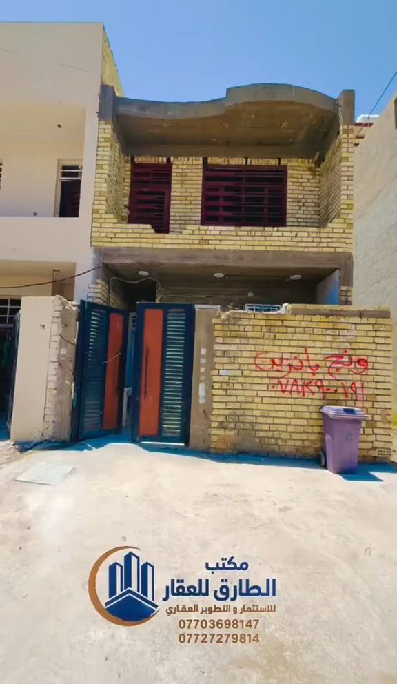 السلام عليكم
بيت مساحة ١٠٠متر للبيع 
على شارع العشرين التجاري الثاني 
طابقين 
الطابق الاول كامل الخدمات و غرفه و استقبال
الطابق الثاني هيكل غرفتين و خدمات
رقم القطعه 8671
للاستفسار
***********
