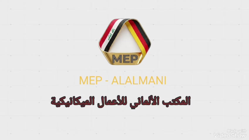 يعلن المكتب الالماني للأعمال الميكانيك استعداده لتنفيذ جميع الأعمال التي تشمل  التدفئة و التبريد المركزي و أعمال منظومات اطفاء الحريق و تأسيسات الكهربائية و أعمال الصحيات ( الماء+ المجاري) 

وهذا الفيديو بعض اعمالنا في مواقع مختلفة في مجال منظومات الحريق للأستفسار ***********
