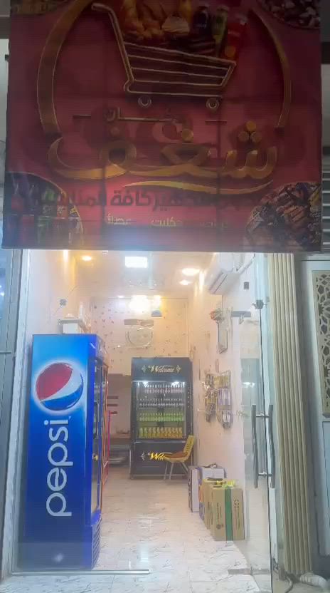 *********** للبيع سرقفليه
