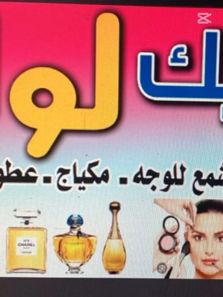 يارزاق يالله


**إذا كنت صاحب هذا الإعلان وتريد حذفه لأي سبب، رجاءا أرسل رسالة إلى الدعم الفني**