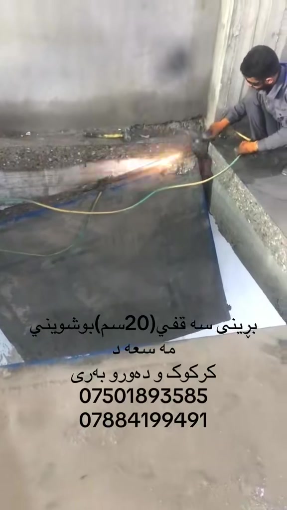 بڕینی سه قفي(20سم)بوشويني مه سعه د
کرکوک و دەورو بەری
***********
***********
