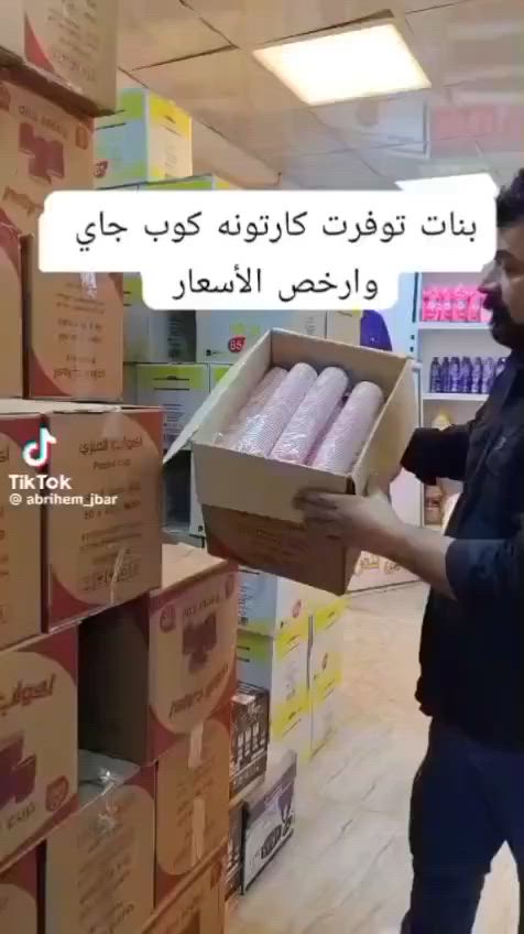 توفرت كارتونه كوب جاي 
أرخص الأسعار 
سعر كارتونه بس 16 الف


**إذا كنت صاحب هذا الإعلان وتريد حذفه لأي سبب، رجاءا أرسل رسالة إلى الدعم الفني**