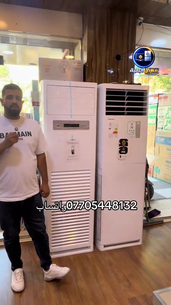 ❄️🔥 السبالت الكنتورية من هايسنز… خيارك الأفضل في درجات الحرارة العالية! 🔥❄️ إذا تبحث عن تبريد قوي، أداء ثابت، واعتمادية حتى بأشد أجواء الصيف حرارة، فسبالت هايسنز الكنتوري هو الاختيار الأمثل. 💙 💰 الأسعار: ✅ كنتوري هايسنز ٢ طن (عادي) — 1,340,000 دينار ✅ كنتوري هايسنز ٢ طن (تحكم بالأمبيرية) — 1,500,000 دينار ✅ كنتوري هايسنز ٣ طن (عادي) — 1,755,000 دينار ✅ كنتوري هايسنز ٣ طن (تحكم بالأمبيرية) — 2,050,000 دينار 🛡️ الضمان: ✔️ 5 سنوات على الضاغط ✔️ سنتان صيانة موقعية 💳 متوفر البيع بالتقسيط للموظفين الموطنة رواتبهم على: 🏦 مصرف الرافدين 🏦 مصرف الرشيد 🏦 المصرف الأهلي العراقي 📞 للاستفسار والطلب: *********** *********** 📍 العنوان: كرادة خارج – مقابل حلويات أبو عفيف ✨ معرض البقية للأجهزة الكهربائية… جودة مضمونة، أسعار منافسة، وخدمة تليق بثقتكم.   #معرض_البقية  #fyp  #capcu #الشعبالصينيمالهحل #اكسبلور 
