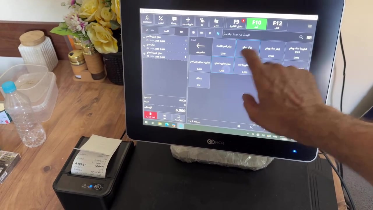 كاشير امريكي ماركة ncr
Cori5 4th
Ram8
Ssd128
Screen15
مع برنامج
مع طابعة فواتير
ومجر نقودللاستفسار ***********
