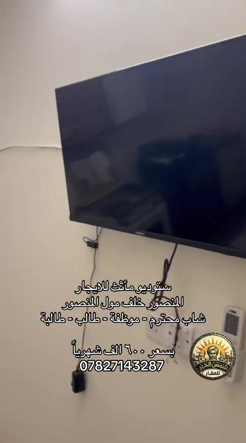 للاستفسار *********** #شركة_شمس_الخير_للعقار #للايجار #شقق_للايجار #شقق_مفروشة #ايجارات 

