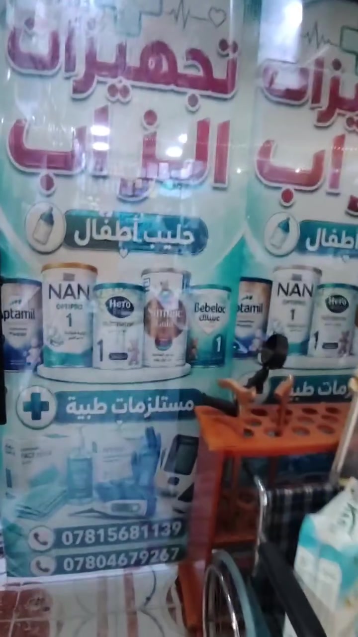 تجهيزات الزاب الطبية
#الموقع_مقابيل_مستوصف_الزاب
للإستفسار مراسلة الصفحة
او الاتصال ***********
