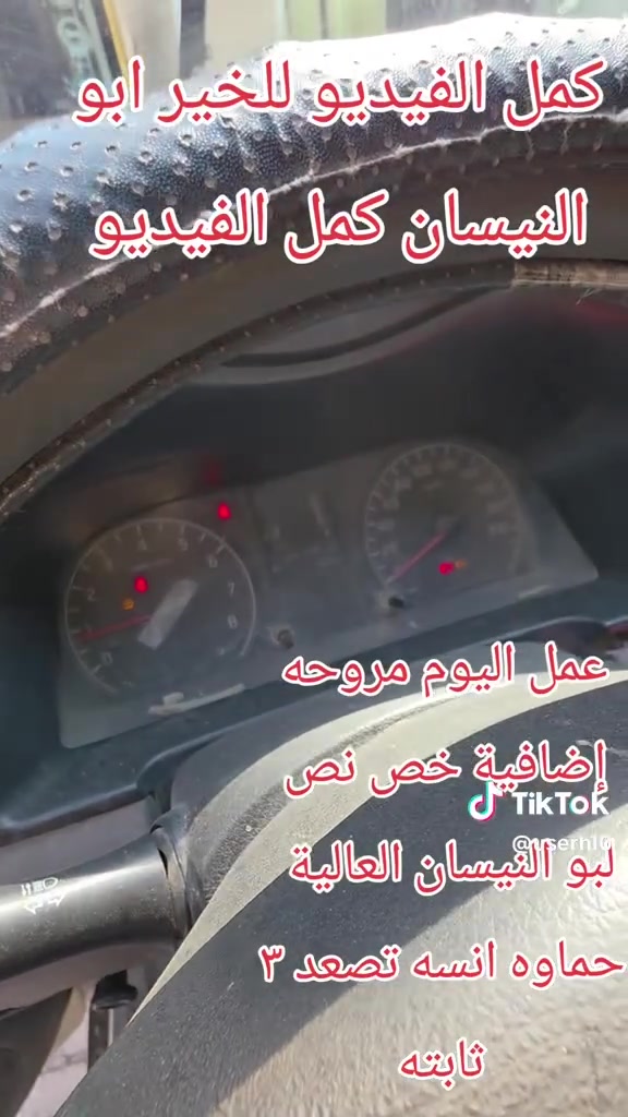 ●● اللهم صلي على محمد وال محمد ●●
 محل علي الكهربائي لتقويه الفانات
 《كوستر 》《هايس》《نيسان 》《جنبي اج تو 》
 تعديل تتات التنته 
شد مراوح اضافيه لكافه انواع سيارات الباص
العنوان الحبيبيه مقابل شقق الحبيبيه قرب بانزين خانه الداخل《 للاستفسار ***********
