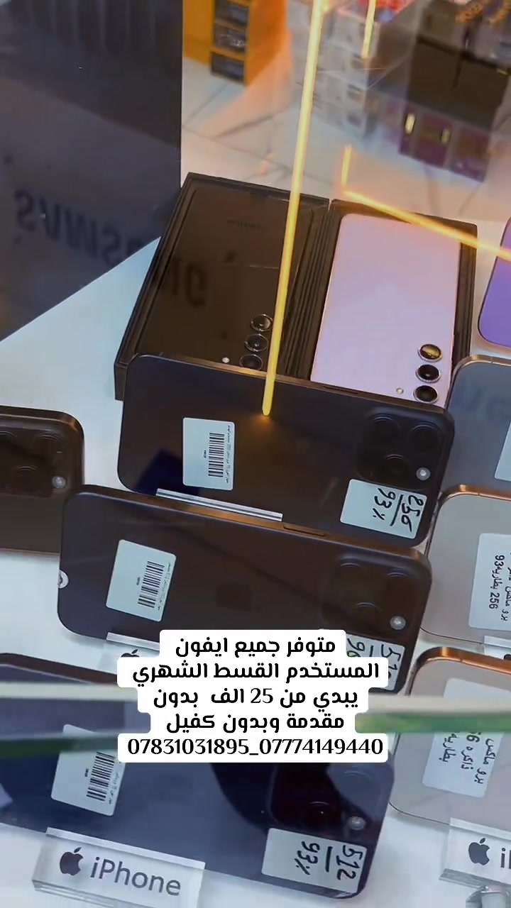 ***********_*********** #تكريت #ايفون #العراق
