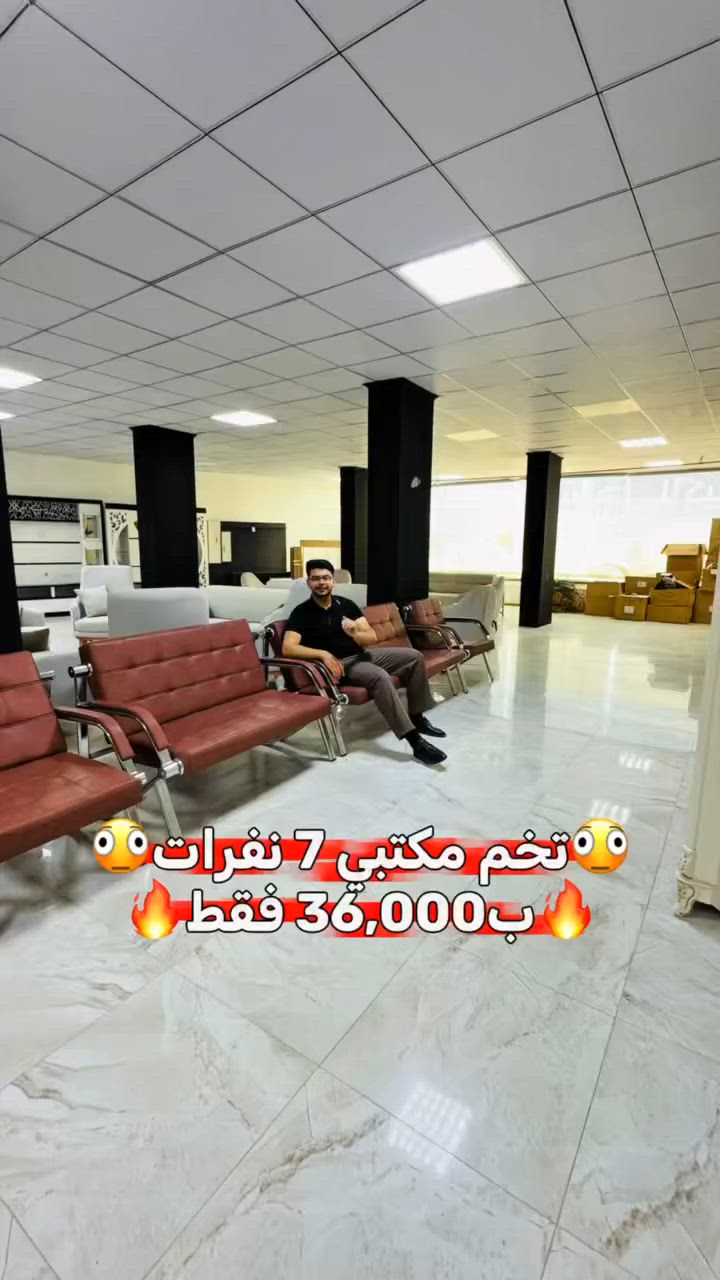 تخم مكتبي 7 نفرات ب36,000 فقط🫪🔥
متوفر بجمعية الروان الاستهلاكية فرع بابل
عنواننا: بابل / قضاء الهاشمية / شارع مستشفى الهاشمية 
متوفر توصيل:  ***********
.
.
#تسوق #اكسبلور #لايك #فولو  #foryou
