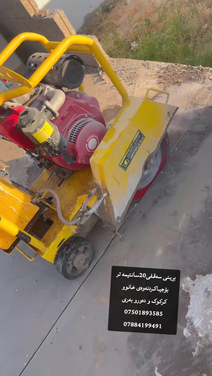 بڕینی سەقفی20سانتيمه تر بۆجیاکردنەوەی خانوو
کرکوک و دەورو بەری
***********
***********
