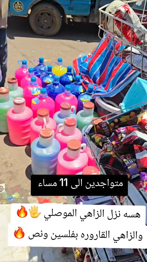#بلدروز_ #بلدروز_حي_العصري #بلدروز_ديالى_الحبيبه #بلدروز_الحبيبة #الشعب_الصيني_ماله_حل😂😂 


**إذا كنت صاحب هذا الإعلان وتريد حذفه لأي سبب، رجاءا أرسل رسالة إلى الدعم الفني**