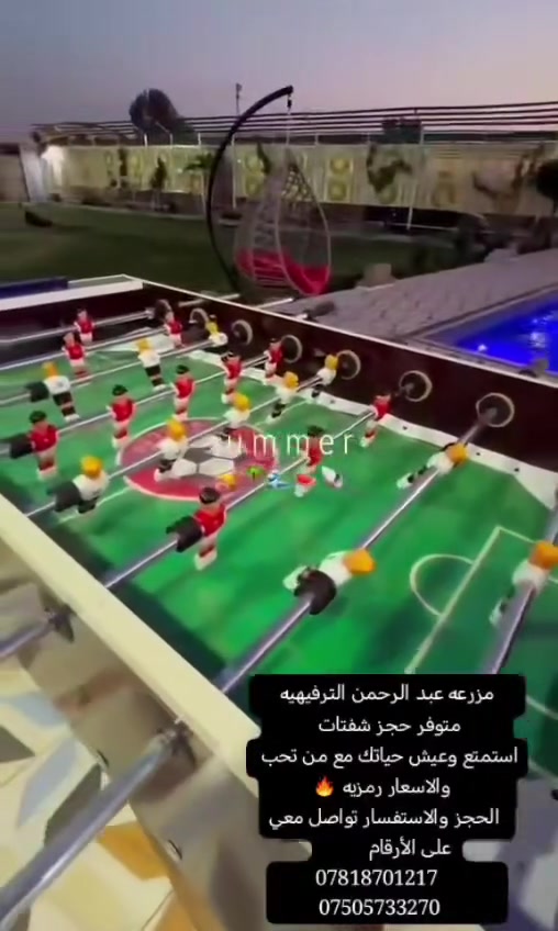 مزرعه عبد الرحمن الترفيهيه متوفر حجز شفتات
استمتع وعيش حياتك مع من تحب 
والاسعار رمزيه 🔥
 الحجز والاستفسار تواصل معي على الأرقام
***********
***********
