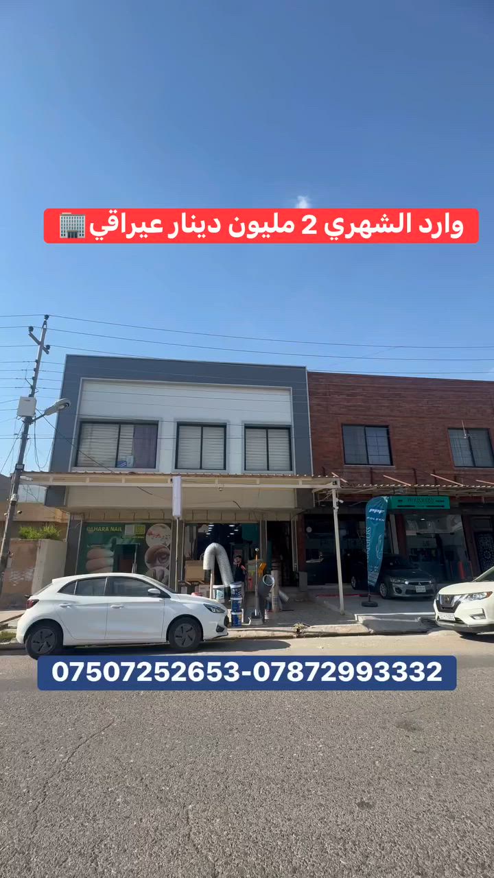 #عقارات #موصل #عقارات #انبار #عقارات #البصرة #عقارات #كركوك #عقارات #ديالي #لانه_ستي #تكريت #عقارات #سامرا #هفالان #فرمانبران #لاوان_ستي #كلوبال_ستي #حي_قربو #اشتي_فيلج #هيوا_ستي #اوزال_ستي #اربيل_الجديدة #5حساروك #ازادي_نوي #مارينا_ستي #
