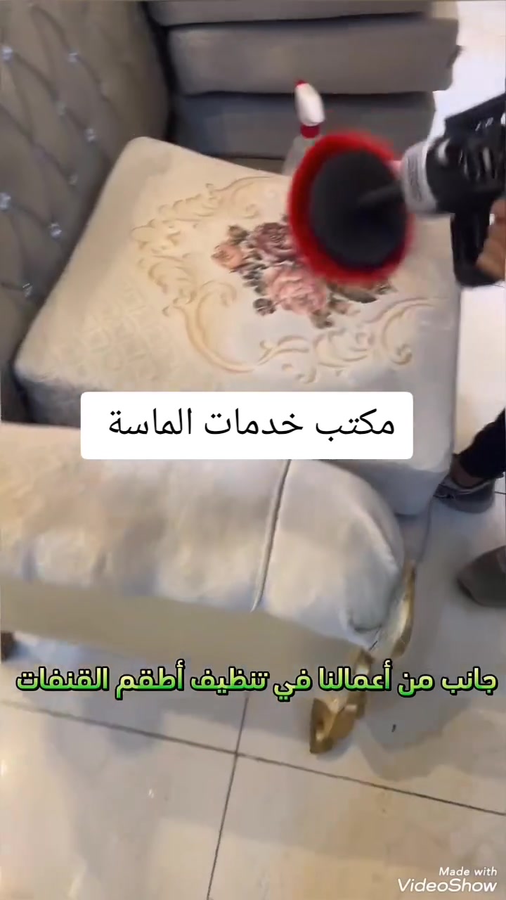 ✨   الخدمات الماسة  للتنظيف الموقعي
🧼 #غسل #الزوالي #موقعي 
✅ #ضمان مميز:
#إذا ما رجع #التخم #نظيف #كالجديد، #نعيد #تنظيفه #مجاناً 💯

🏠   الخدمات #الماسة التنظيف لتنظيف كل ما #يحتاجه #منزلك
🧴 #نستخدم أحدث #الأجهزة والمنظفات
👨‍🔧 #وكوادر متخصصة بهذا #المجال

📩 للتواصل والحجز:
#يرجى إرسال رسالة على الفيسبوك
📞 أو مراسلتنا عبر #الأرقام التالية:

☎️ ***********
☎️ ***********
☎️***********وتساب 

 #الخدمات #الماسة #التنظيف 
#تنظيف_تخم
#تنظيف_زوالي
#تنظيف_بيوت 
#شركة_تنظيف

