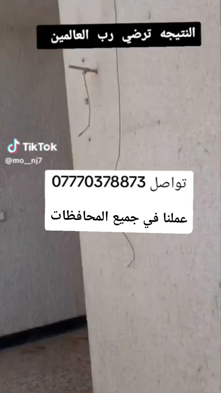 ملاحضة هاي اسعار المتر الواحد فقط
تواصل *********** يتوفر واتساب ايضا
