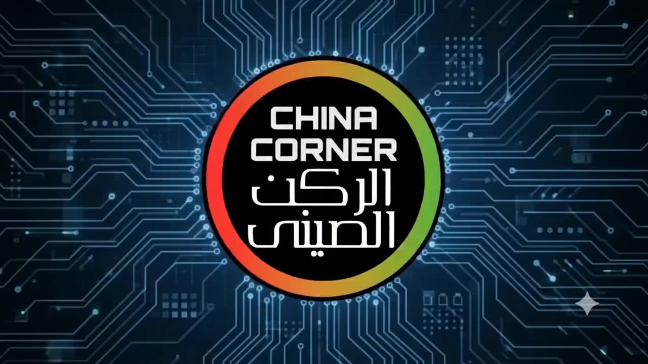 محلات الركن الصيني تعلن عن توفر خدمات جديدة لبرمجة وتحديث السيارات في بغداد.
 نستخدم أحدث الأجهزة التقنية لضمان دقة العمل وتقديم حلول فنية متكاملة لسيارتك.

​تشمل خدماتنا:

🔹 برمجة الأنظمة: تحديث الأنظمة البرمجية لكافة أنواع السيارات الصينية والكهربائية.

🔹 تشخيص الأعطال: كشف دقيق للأعطال باستخدام أجهزة حديثة متطورة.

🔹 حلول كهربائية: فحص الحساسات، البطارية، ومشاكل الشاشة.

🔹 صيانة شاملة: برمجة الإعدادات وحل كافة المشاكل البرمجية والكهربائية.

​نحن نوفر الخبرة الفنية اللازمة للتعامل مع متطلبات السيارات الصينية الحديثة بكفاءة عالية.

​📍 الموقع: بغداد - شارع الصناعة - قرب محكمة الكرادة.

​📞 للحجز والاستفسار، يرجى التواصل مع المهندس عبدالله:

***********

​الركن الصيني.. التزامنا هو تقديم خدمة فنية دقيقة لسيارتك.

​#الركن_الصيني #سيارات_صينية #بغداد #صيانة_سيارات #برمجة_سيارات #الكرادة #سيارات_كهربائي#تحديث
