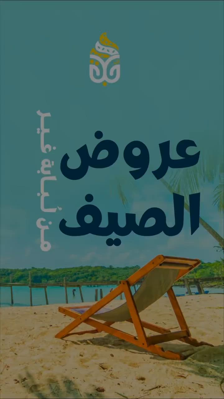 ⁨	بعد نجاح العرض الاول و طلب الزبان بأن يكون لدينا عدة عروض
اجينه بعرض جديد و اقوى من الي قبله 
نصف كيلو ايسكريم مشكل 
و 2 كريب نوتيلا 
و  2 موهيتو حسب الطلب 
كل هذا راح يكون سعره 10.000 
واهلاً وسهلاً بيكم 
شرفونه 
عنواننا الحرية شارع المشجر قرب كص ابو عمار
للطلب عبر الواتساب 
***********⁩
