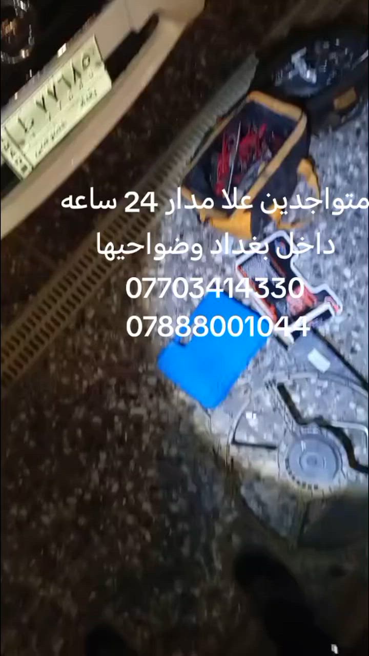 ابو علي فيتر وكهربأي جوال *********** ***********
