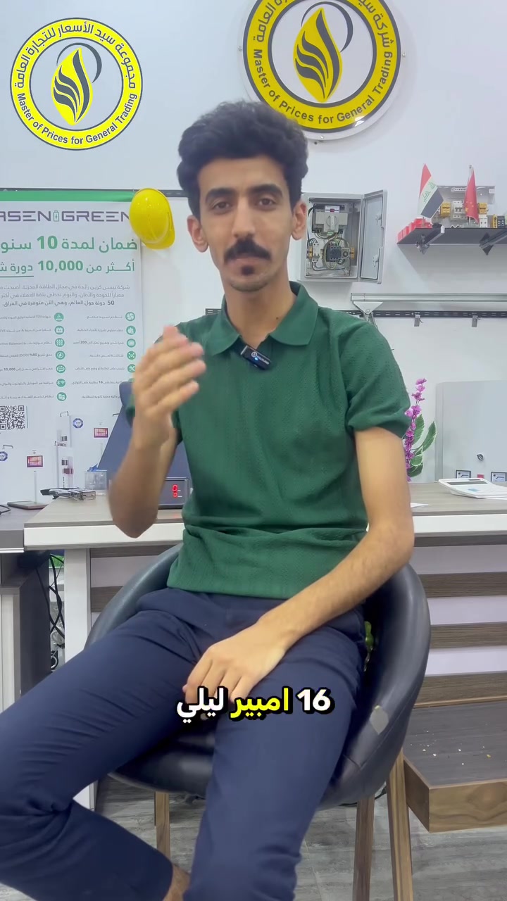 اقوى العروض على مستوى العراق 
والتفاصيل بالفيديو 
تواصل معنا ***********

#وفر_مالك_مع_سيد_الاسعار
