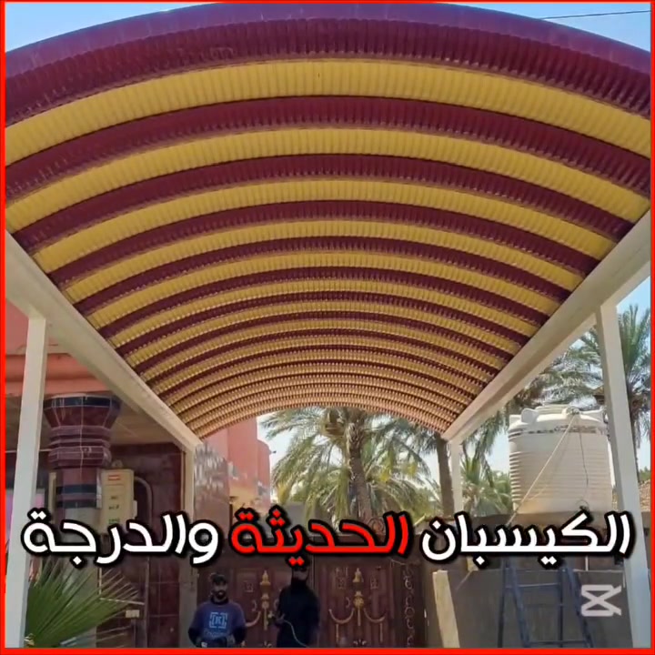 #***********واتساب
يتوفر لدينا 💕  💕  مضلات  حديثه( كي سبان) 
.***********.واتساب
*********** 
  جميع الاحجام والقياسات والألوان ⛓🪓(باسعارتنافسية)
معدن مطلي طلاء حراري ومقاوم للحراره العاليه والامطار ☔🌡⛱⛱⛱⛱⛱
ونعمل ساندويج بيوت⛪ ومحلات وكافة اعمال السندويج

مدة التنفيذ يوم واحد فقط 💖ا
-
